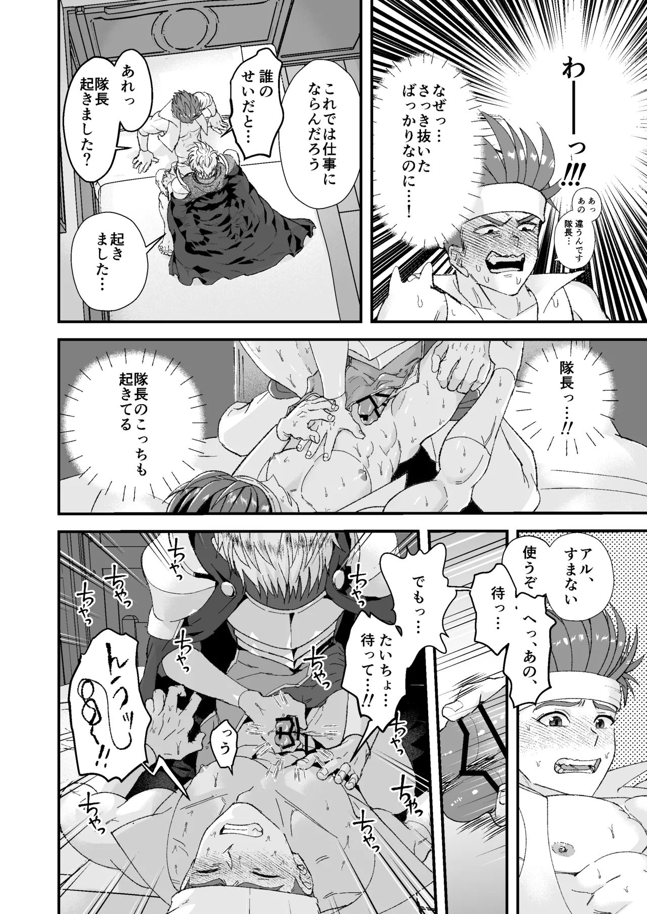 Manga Page 16