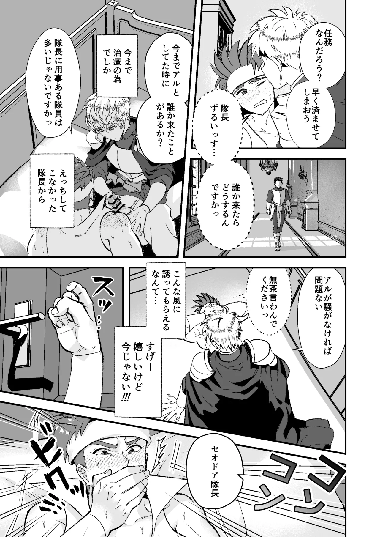 Manga Page 17