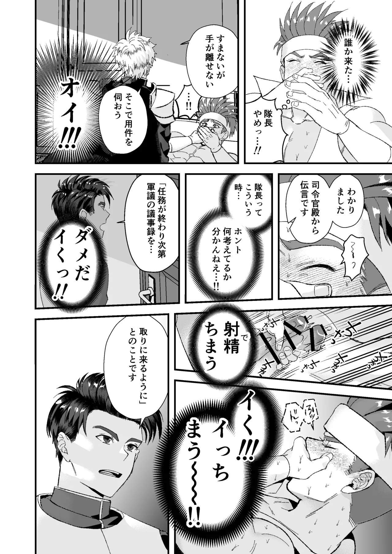 Manga Page 18