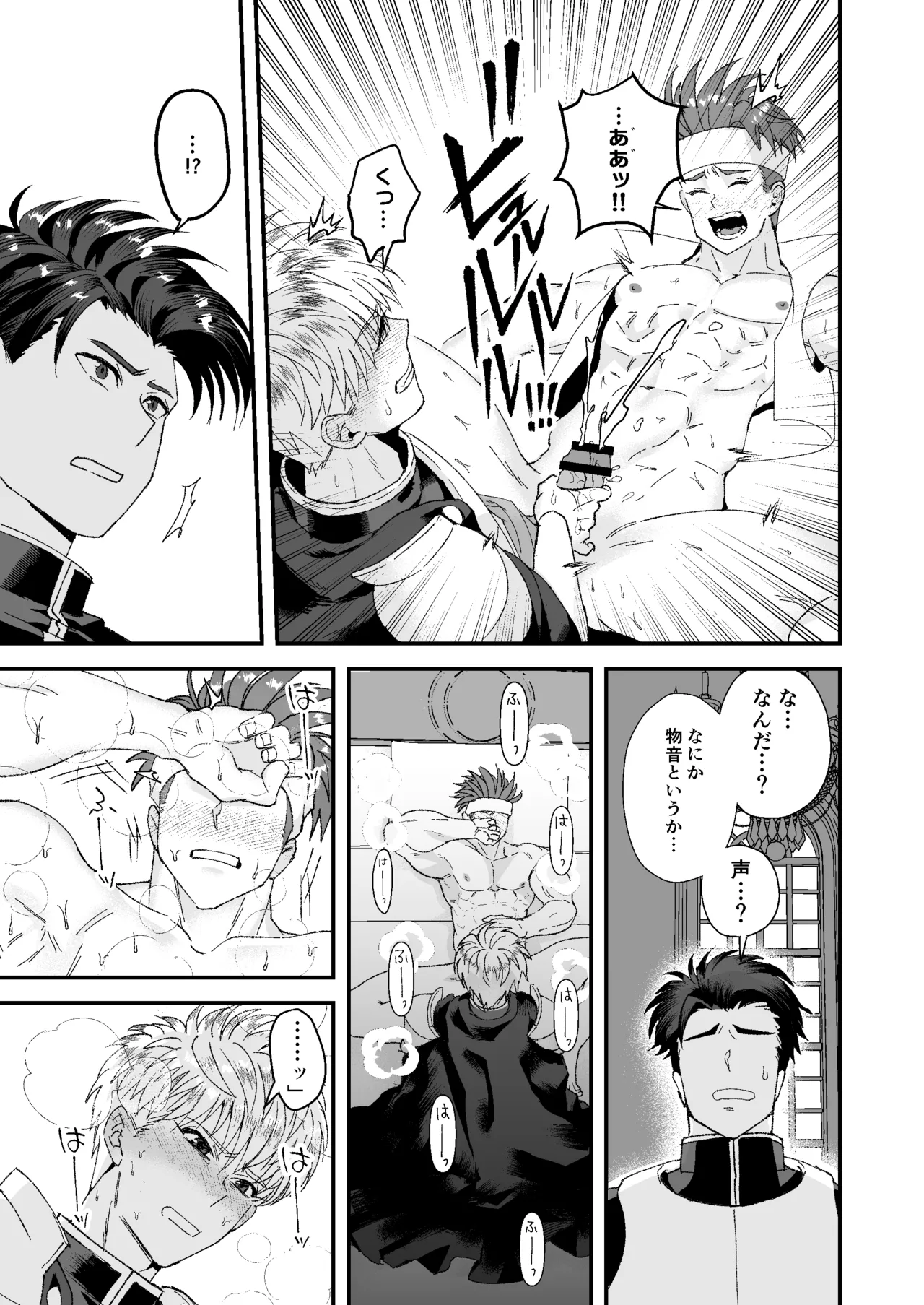 Manga Page 19