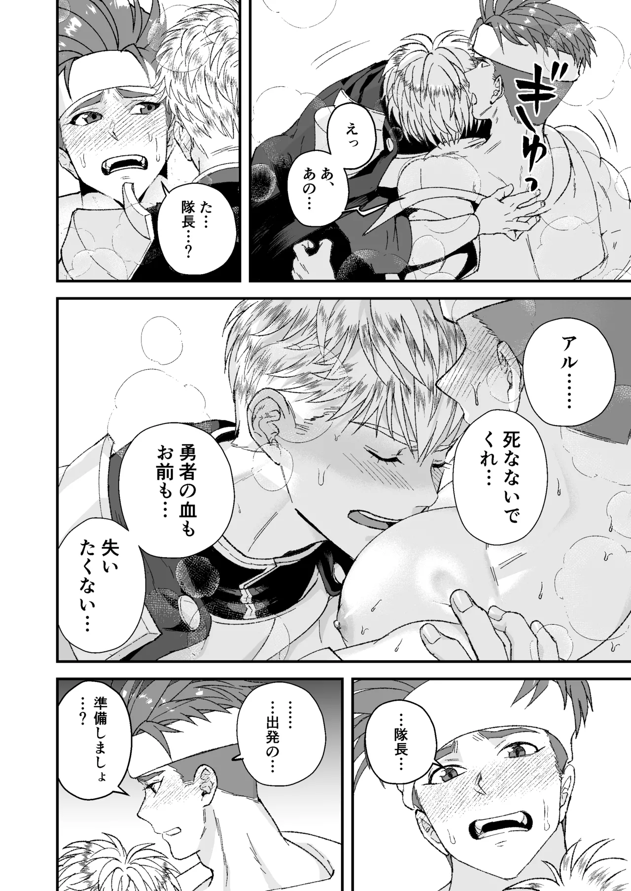 Manga Page 20