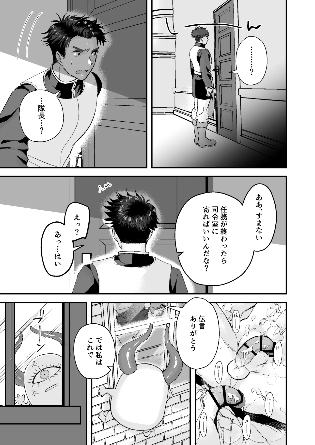 Manga Page 21