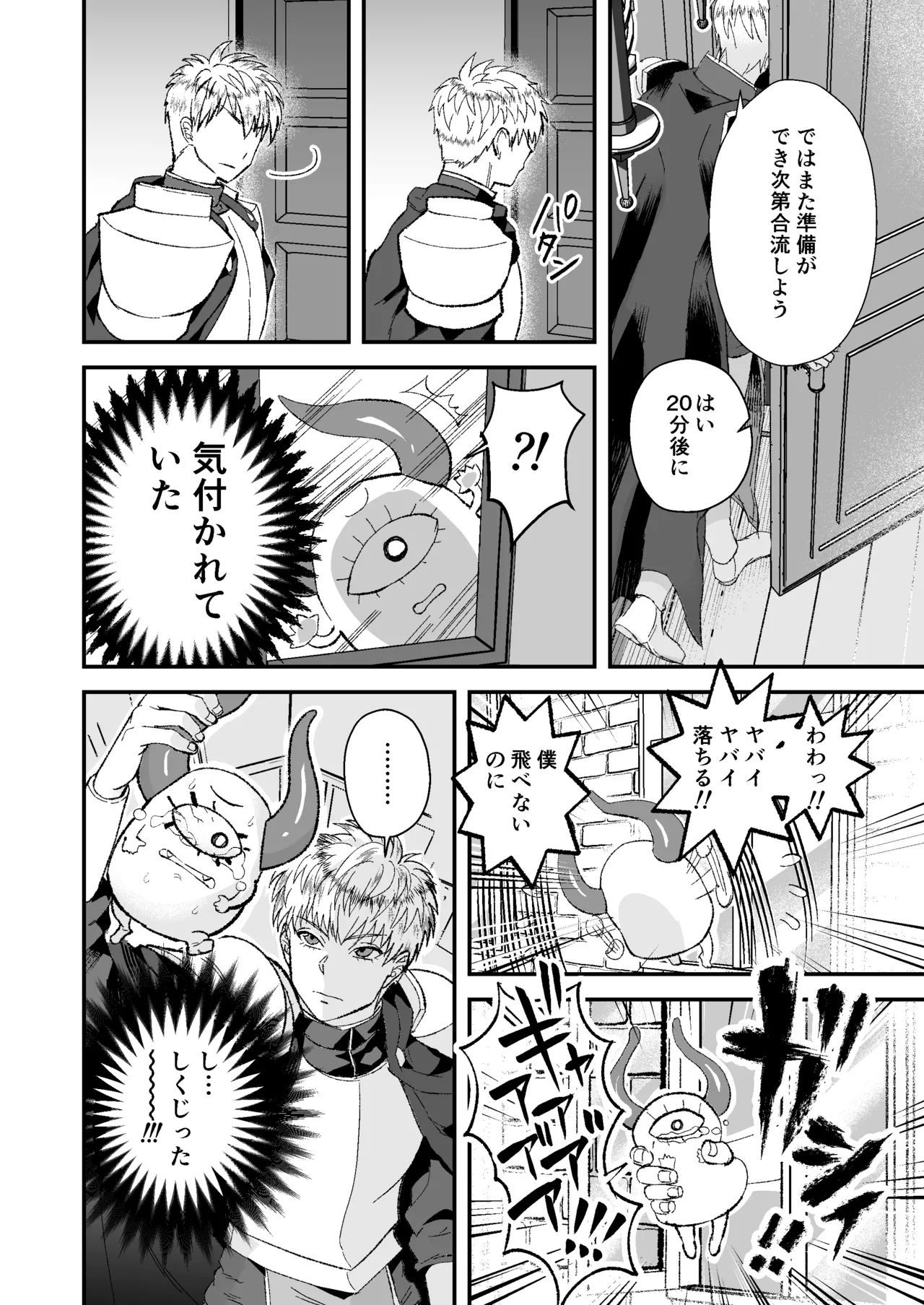 Manga Page 22