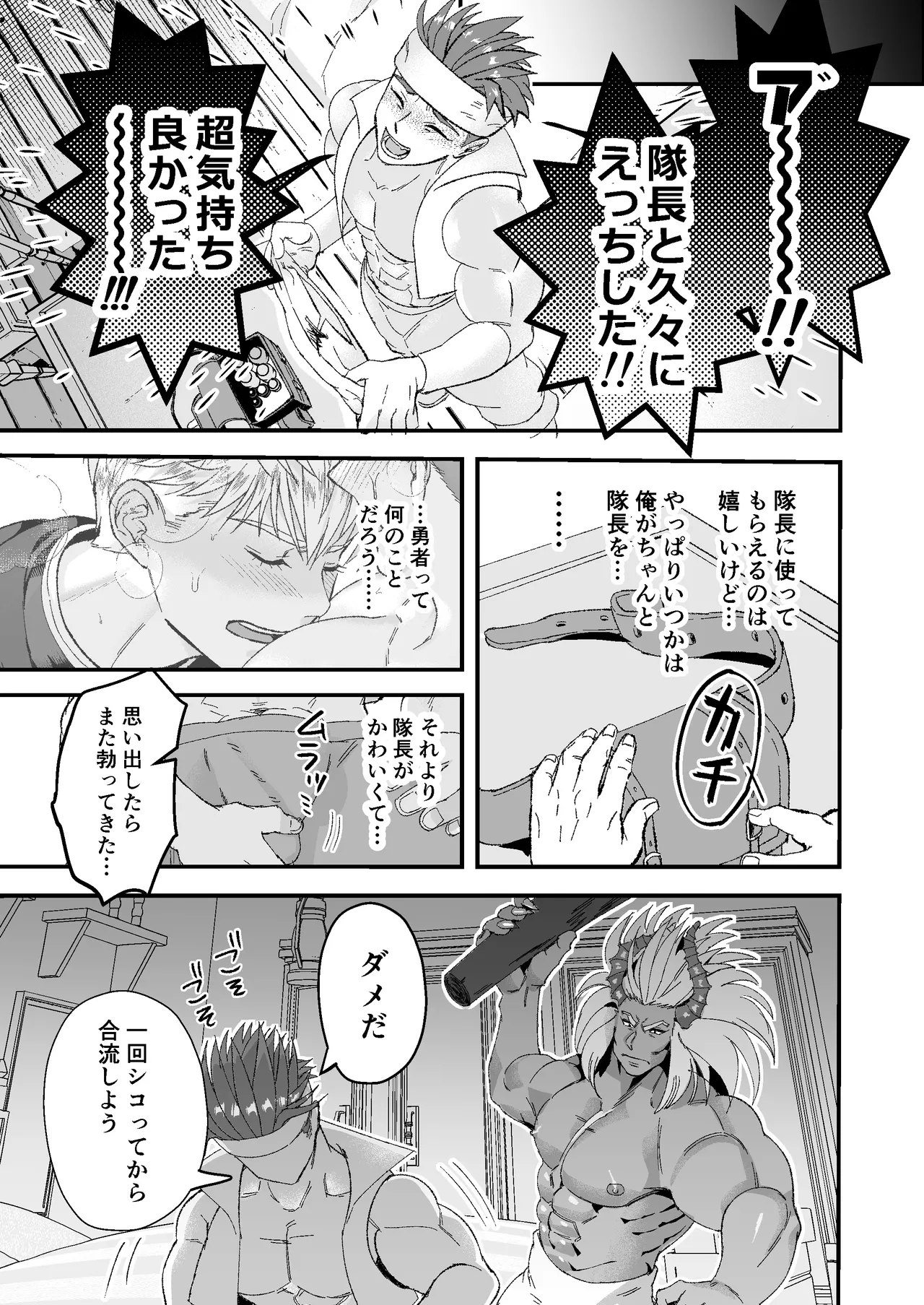Manga Page 23