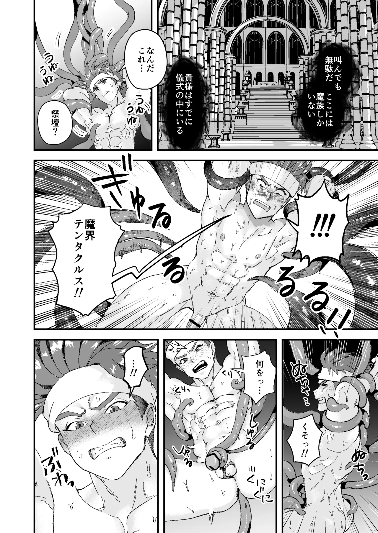 Manga Page 26