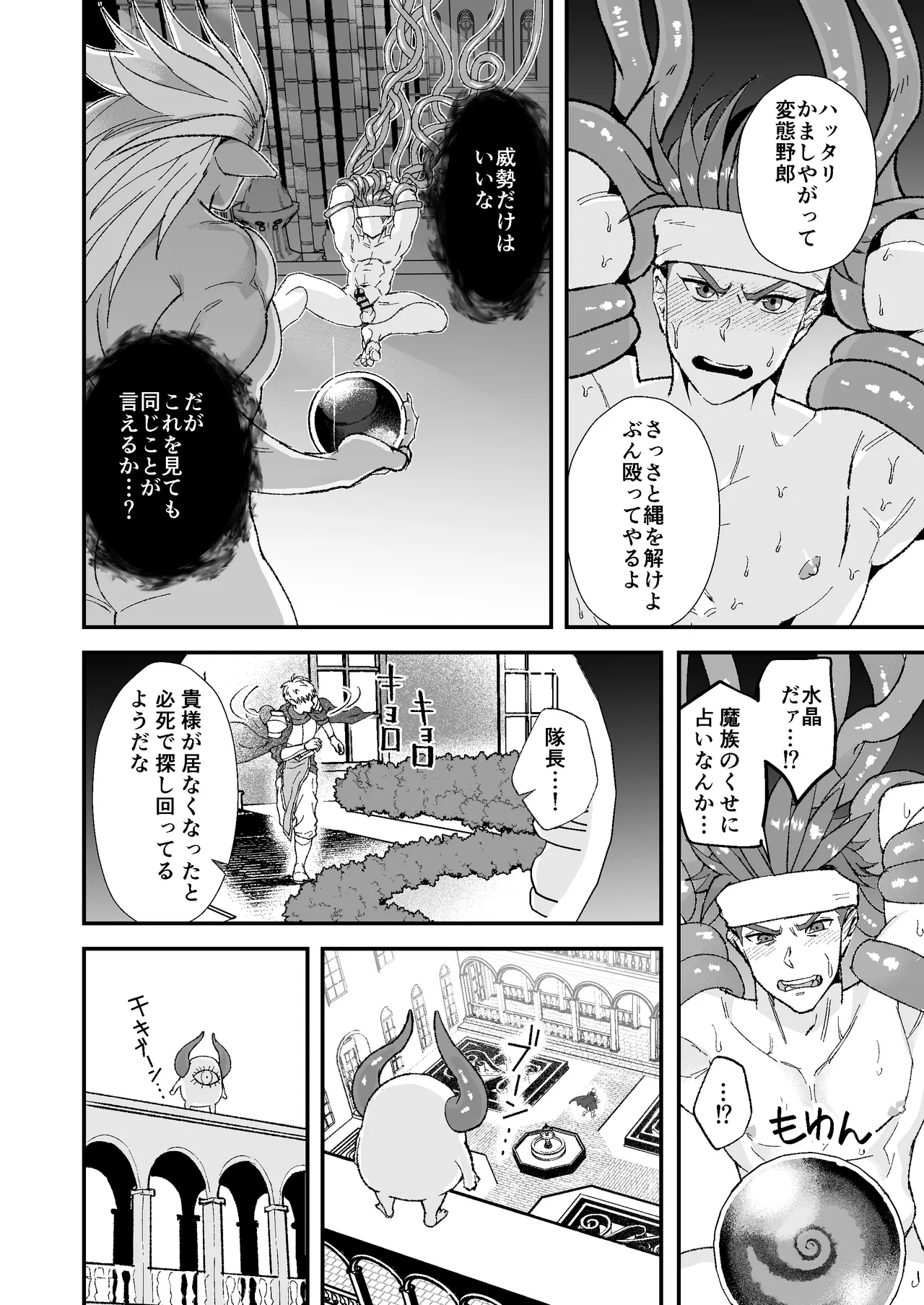 Manga Page 30