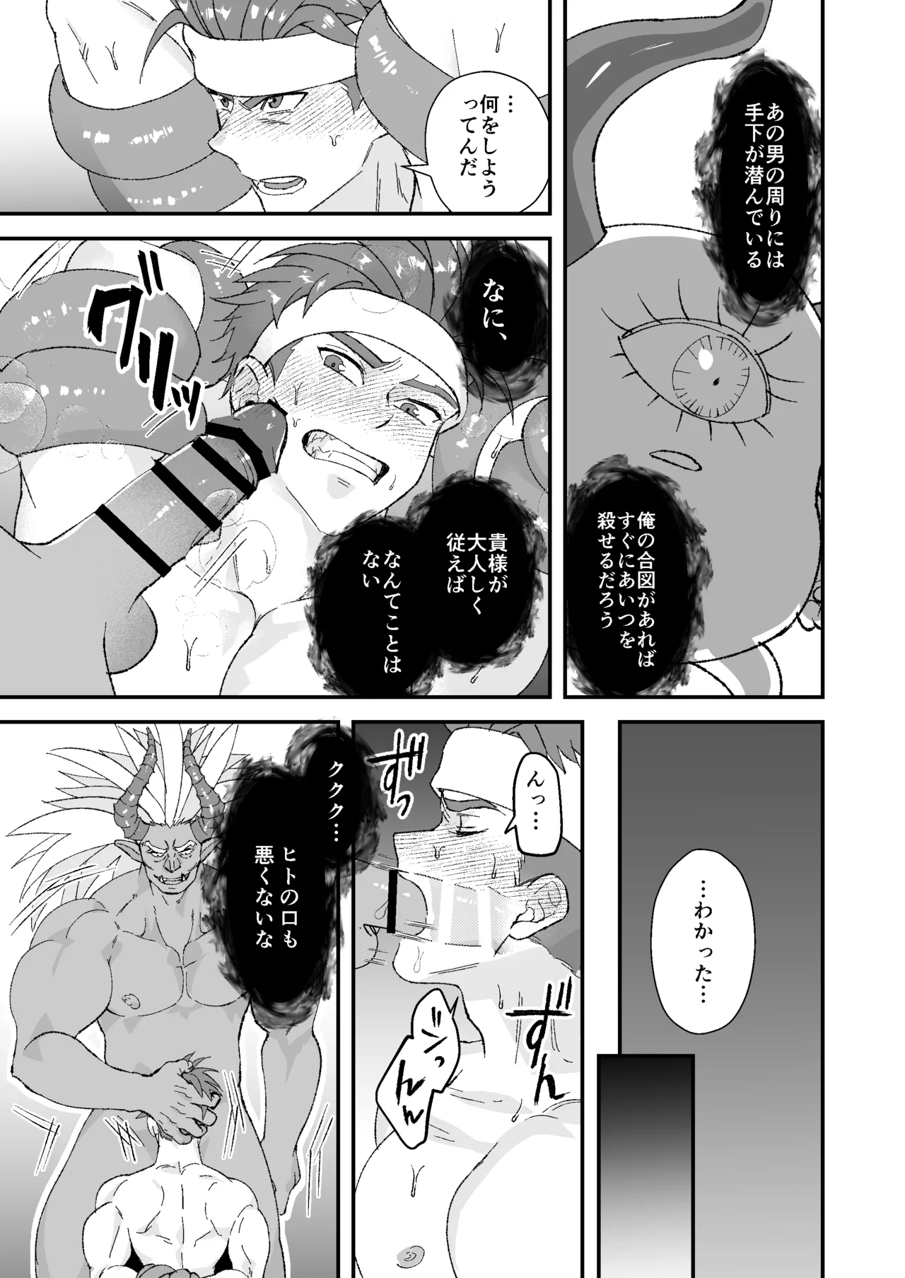 Manga Page 31