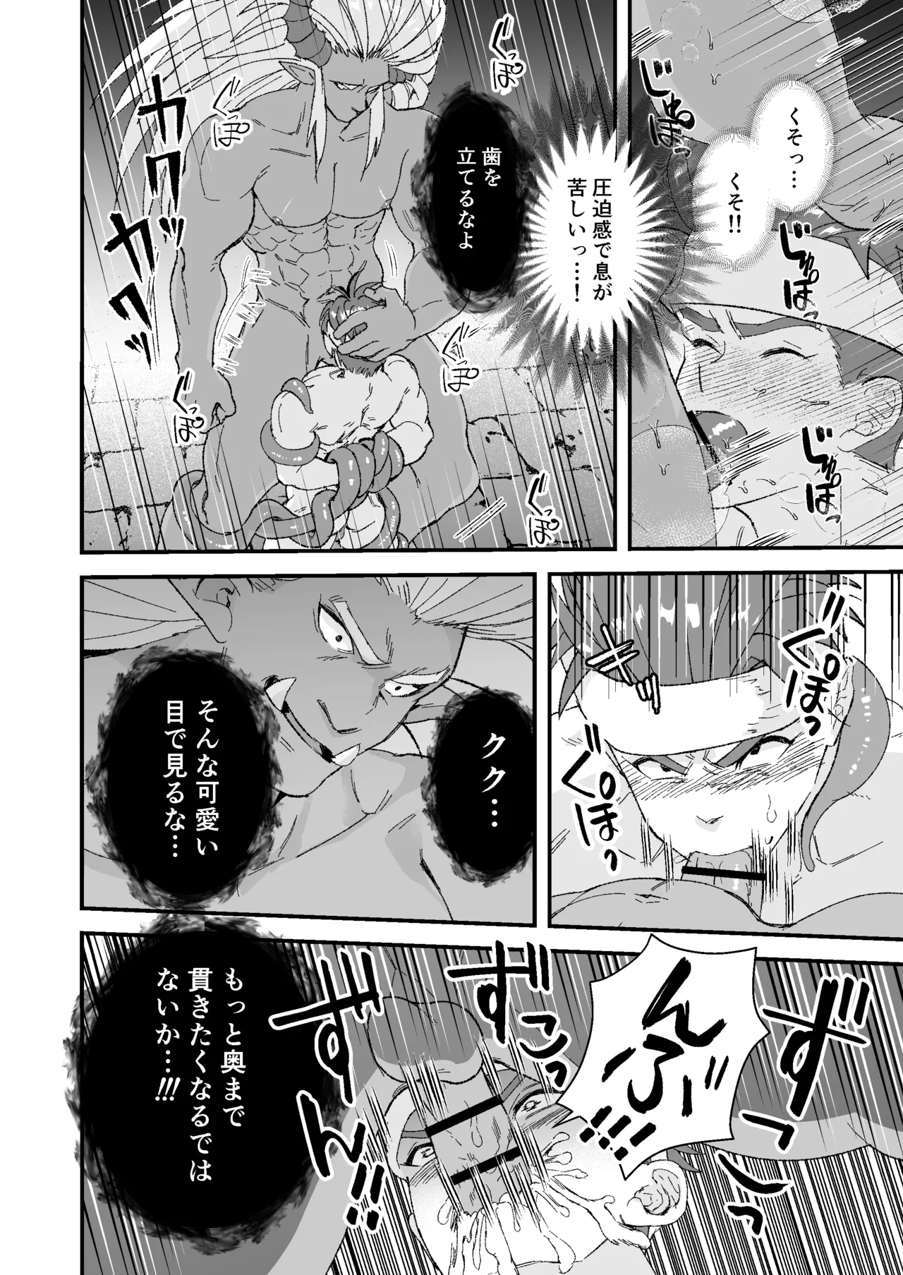 Manga Page 32