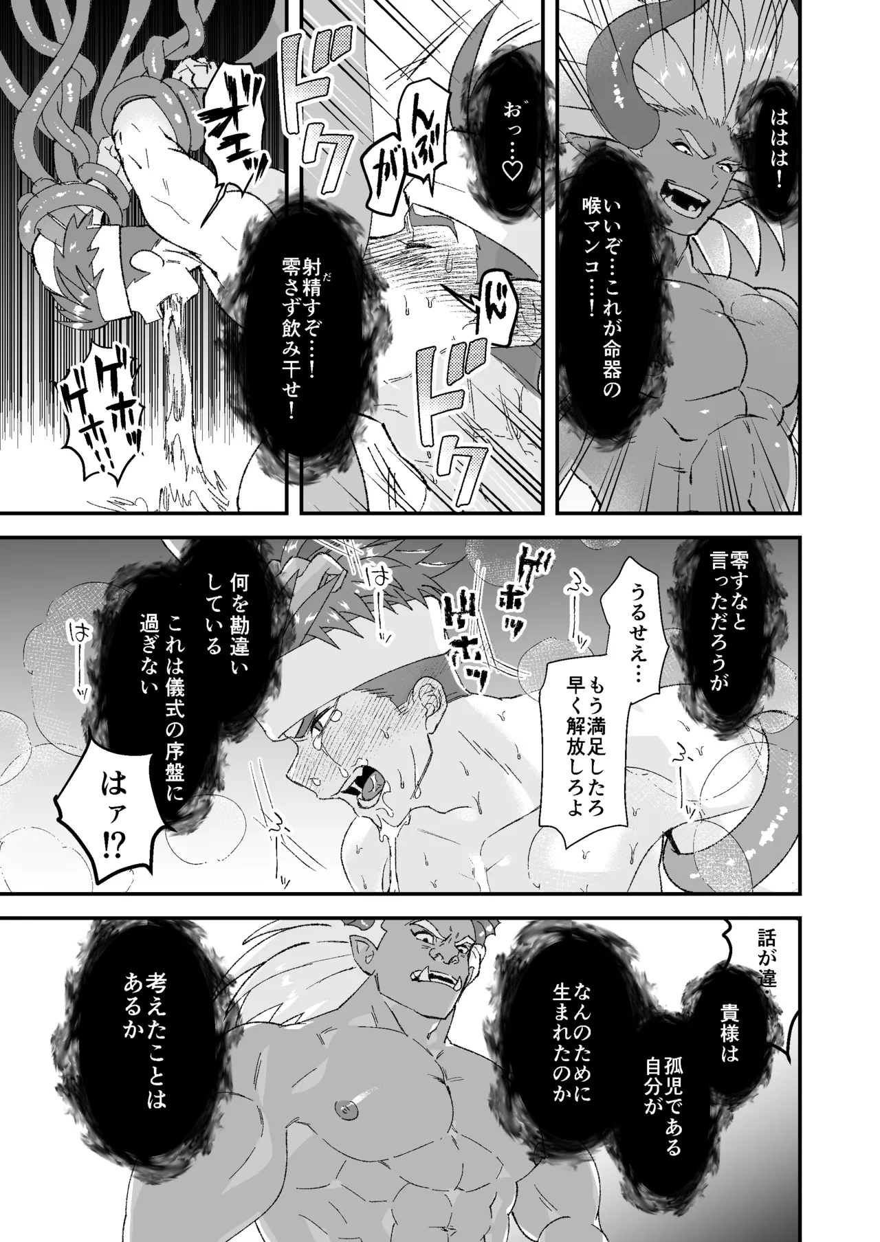 Manga Page 33