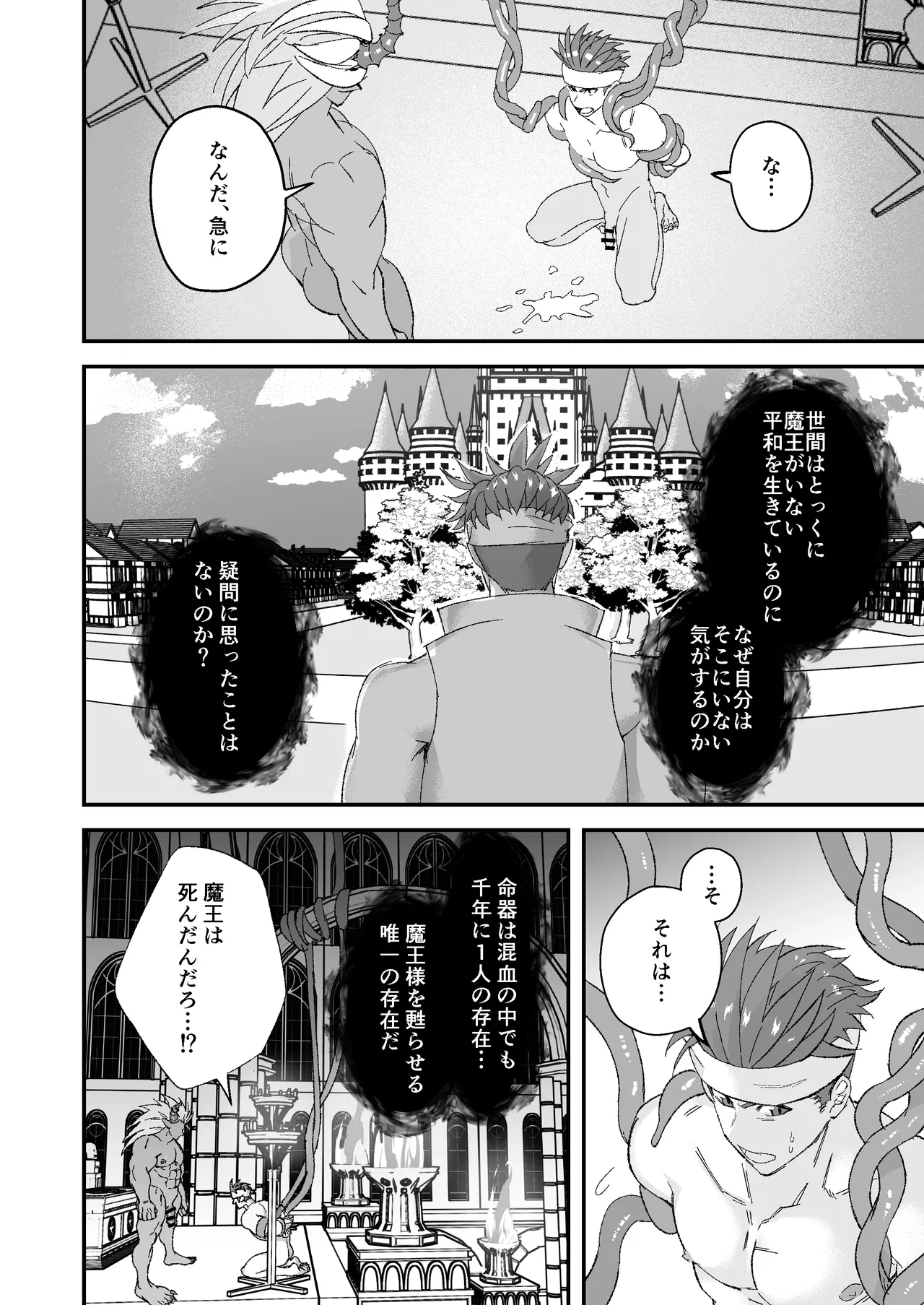 Manga Page 34