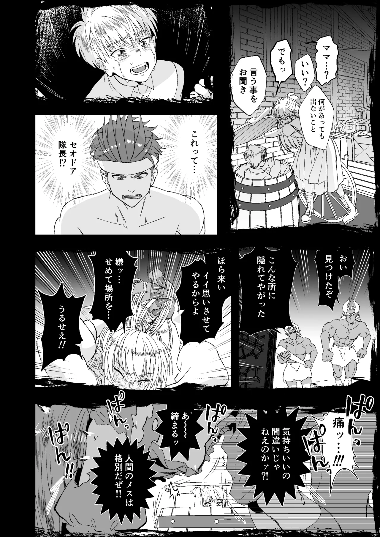 Manga Page 36