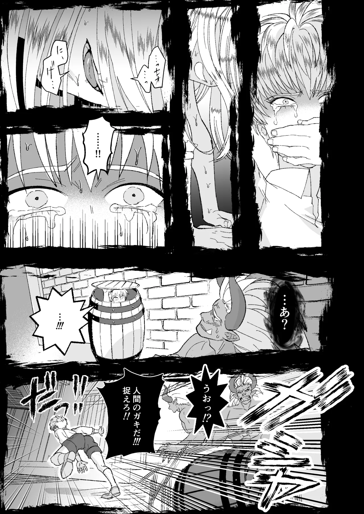 Manga Page 37