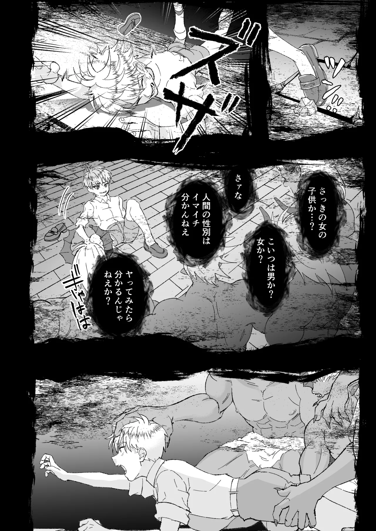 Manga Page 38