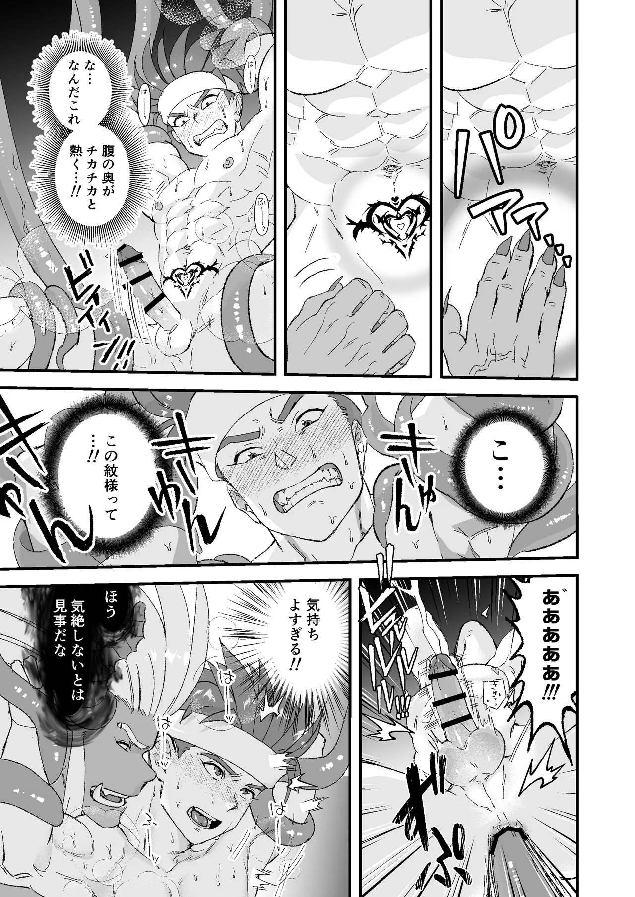 Manga Page 41