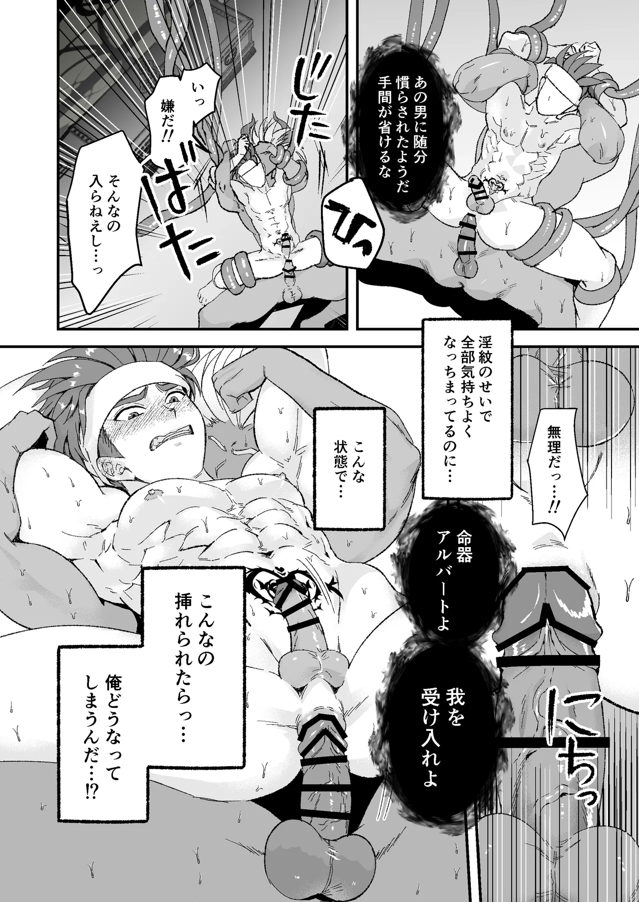 Manga Page 44