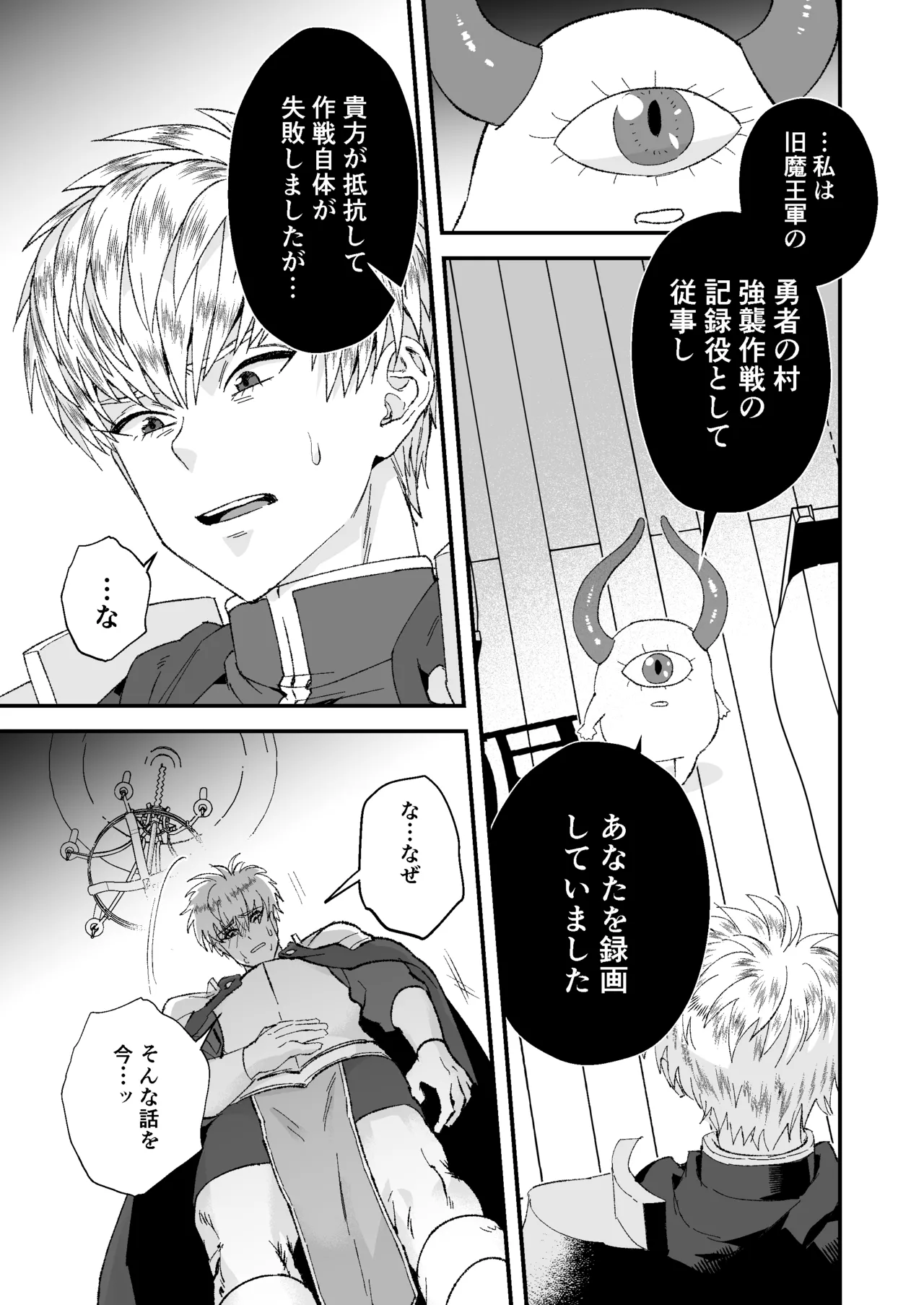 Manga Page 47