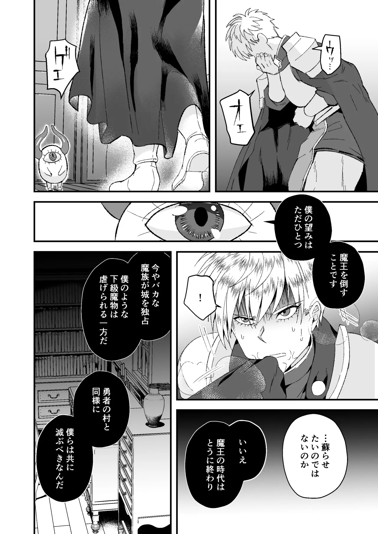 Manga Page 48
