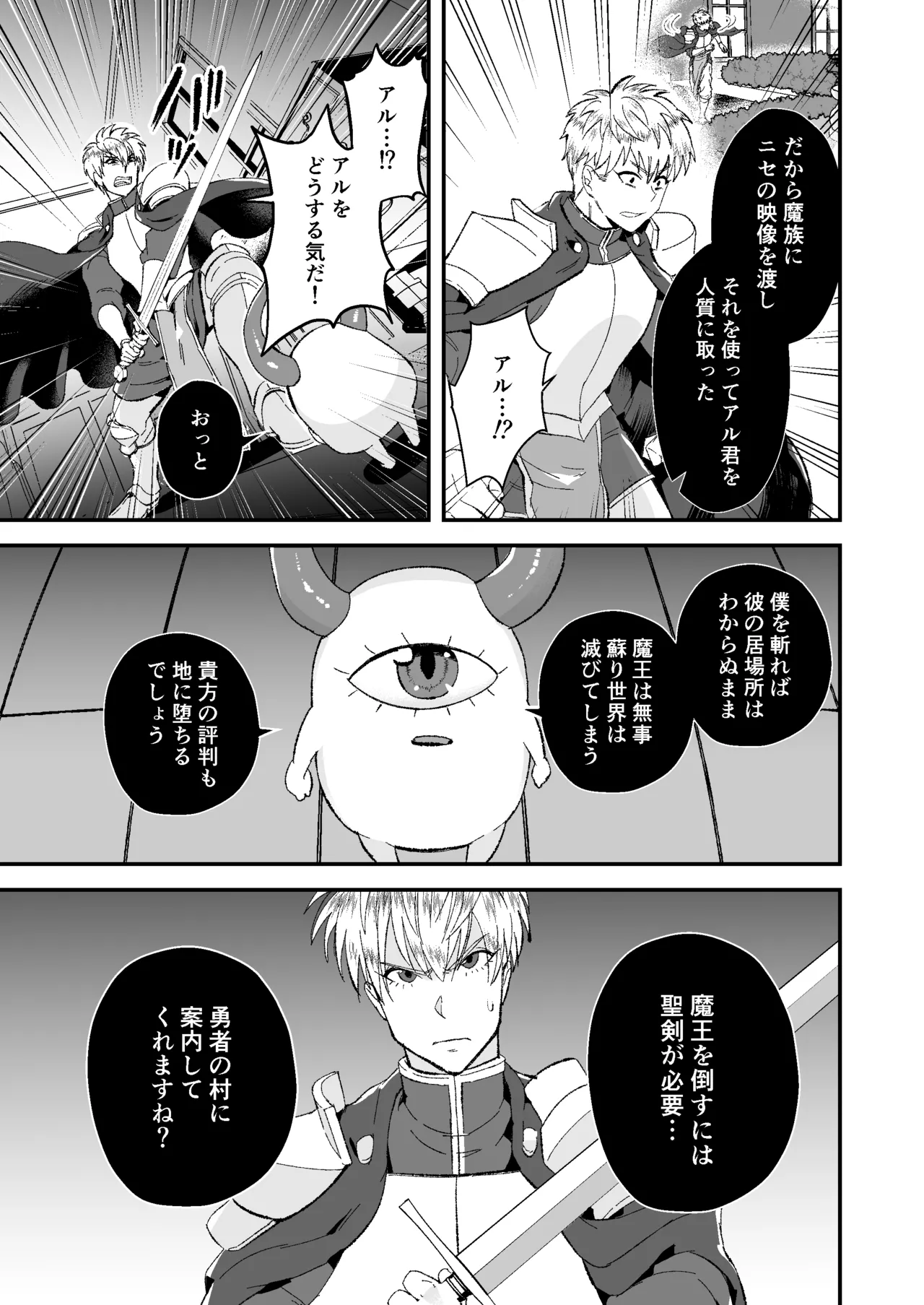Manga Page 49