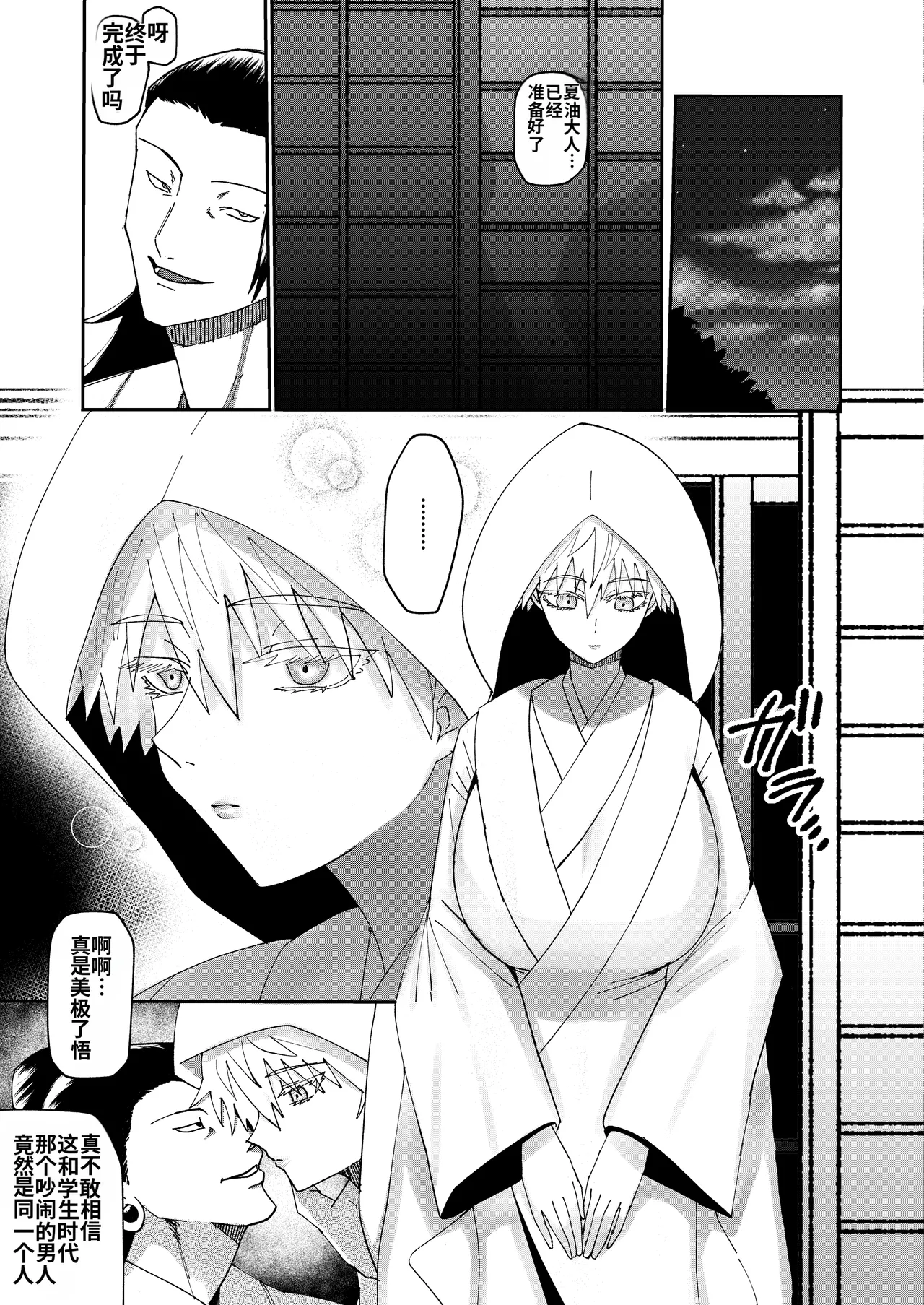Manga Page 20