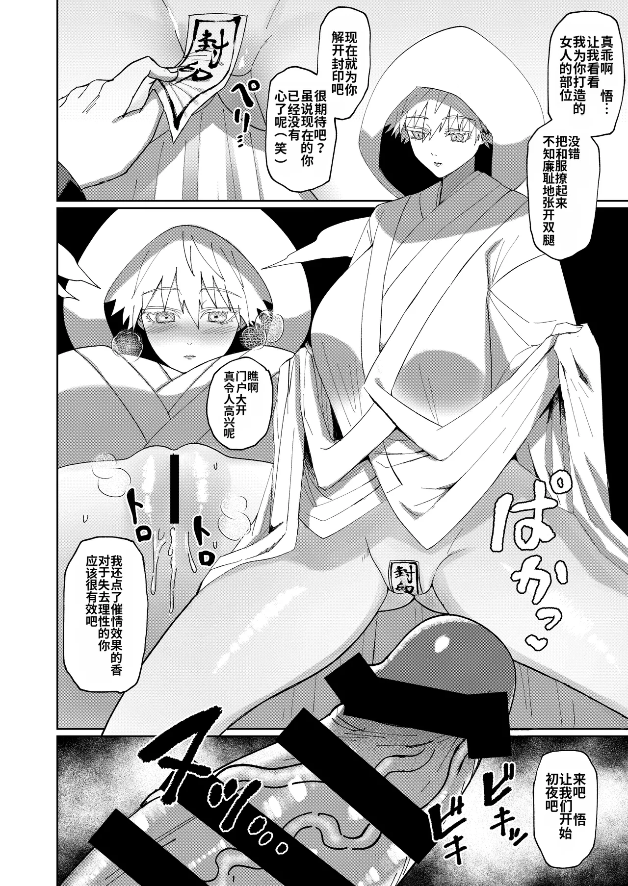 Manga Page 21