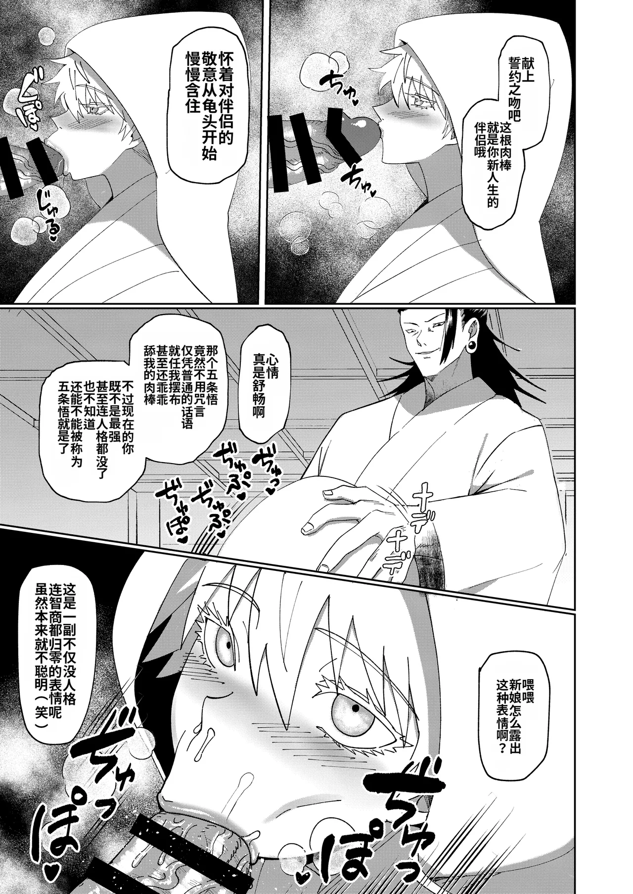 Manga Page 22