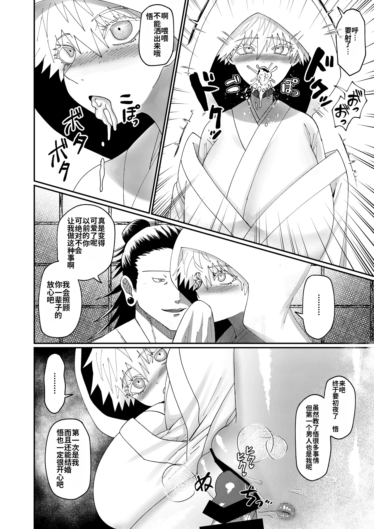 Manga Page 23
