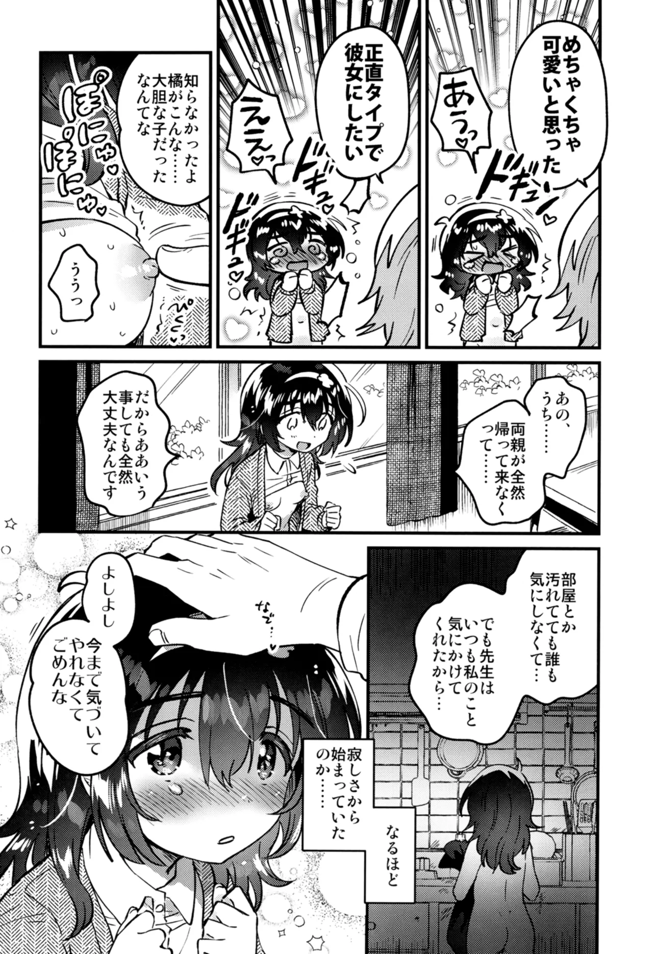 Manga Page 11