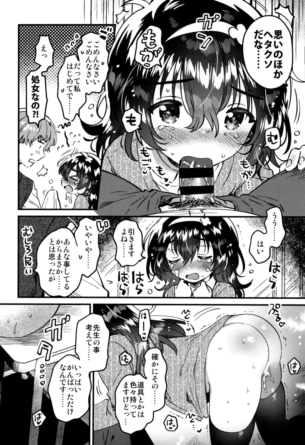 Manga Page 13
