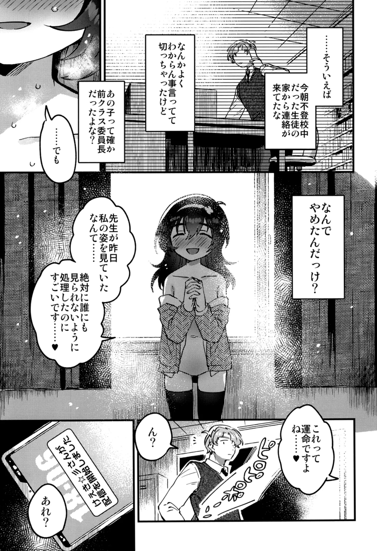Manga Page 22