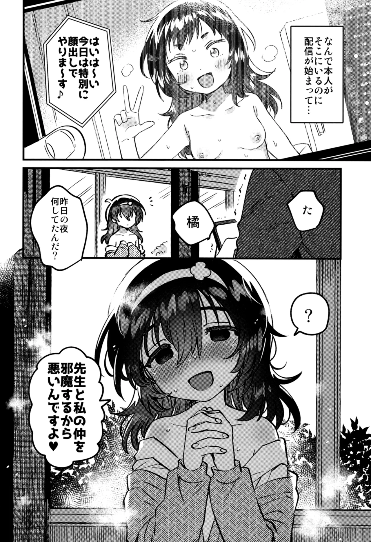 Manga Page 23