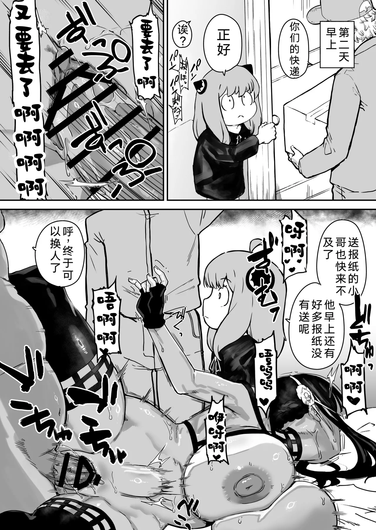 Manga Page 20