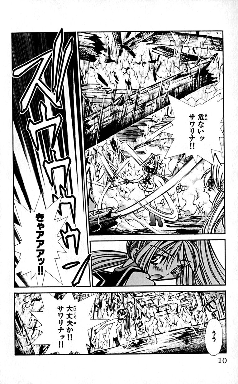 Manga Page 13