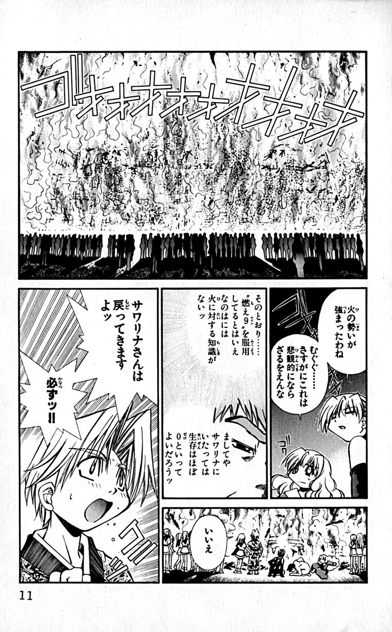 Manga Page 14
