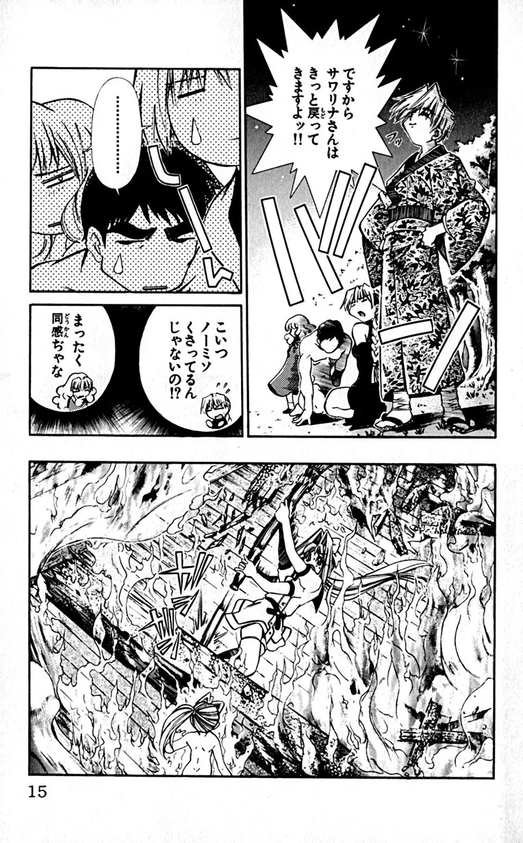 Manga Page 18