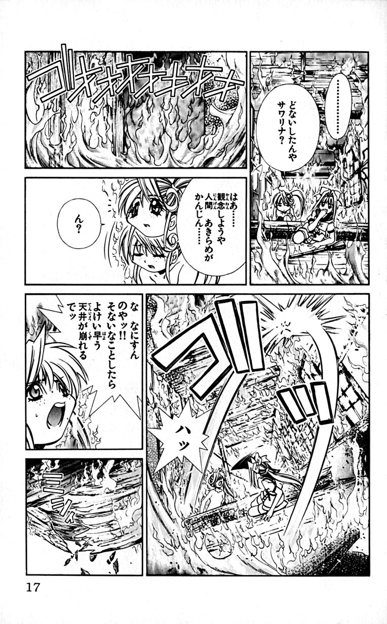 Manga Page 20