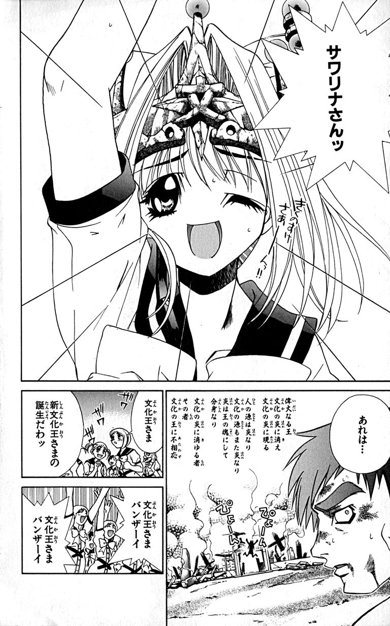Manga Page 24