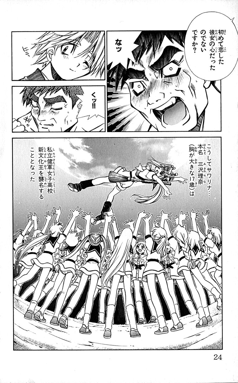 Manga Page 26
