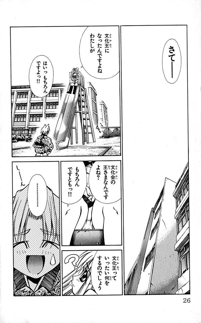 Manga Page 28