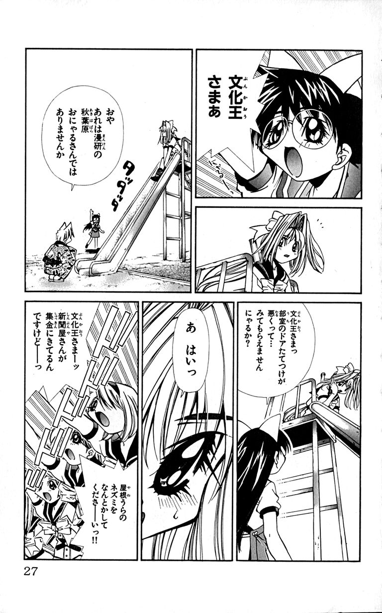 Manga Page 29