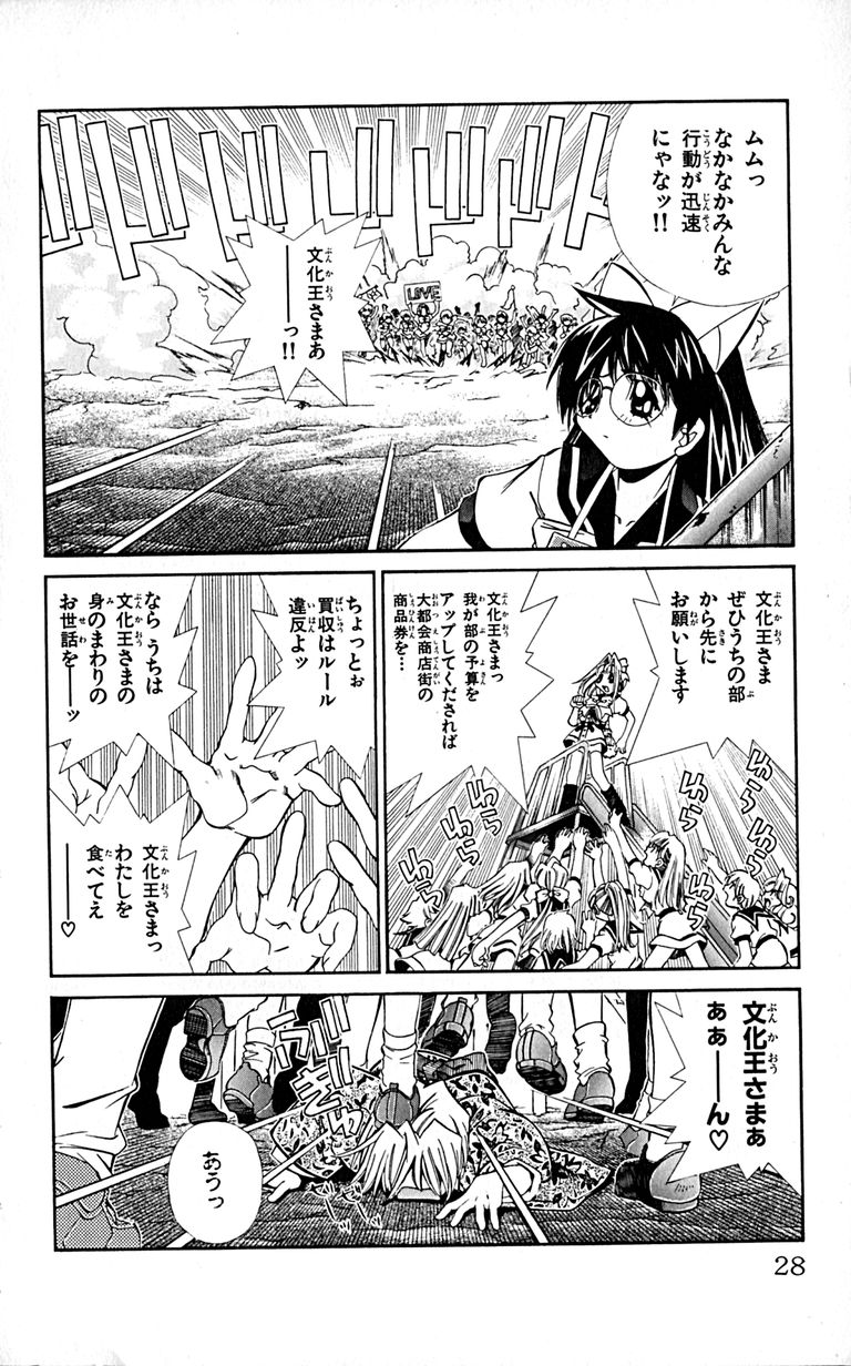 Manga Page 30