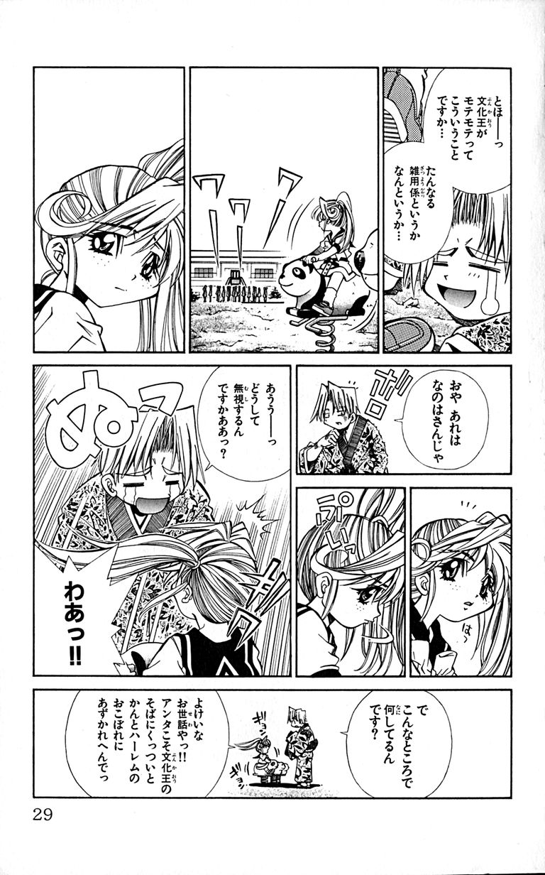 Manga Page 31