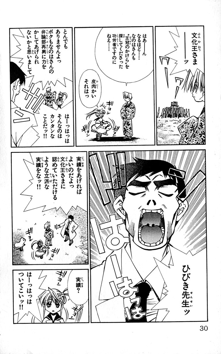 Manga Page 32