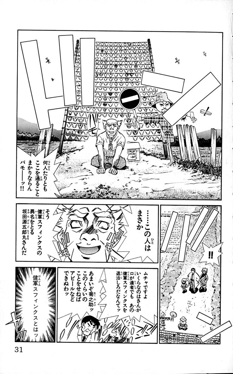 Manga Page 33