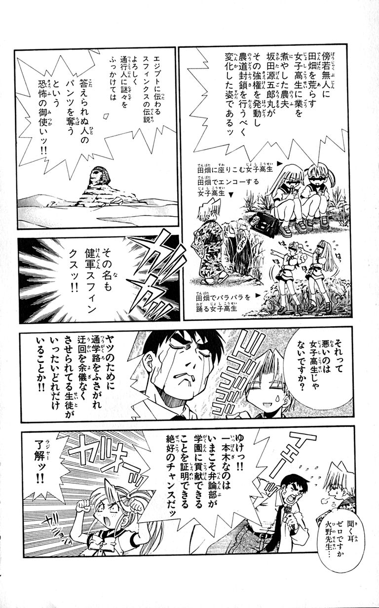 Manga Page 34