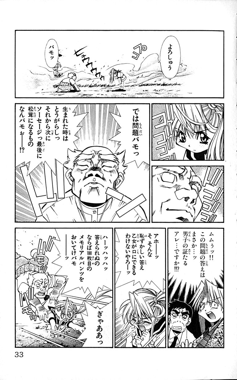 Manga Page 35