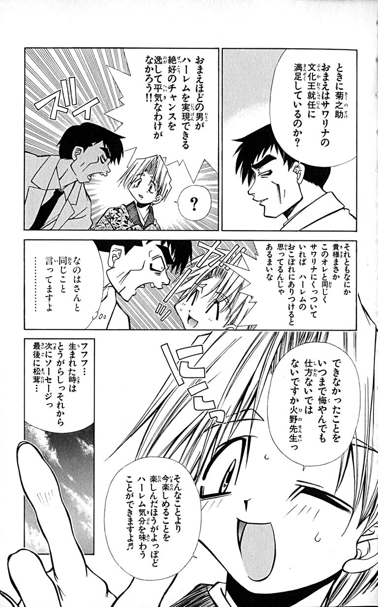 Manga Page 39