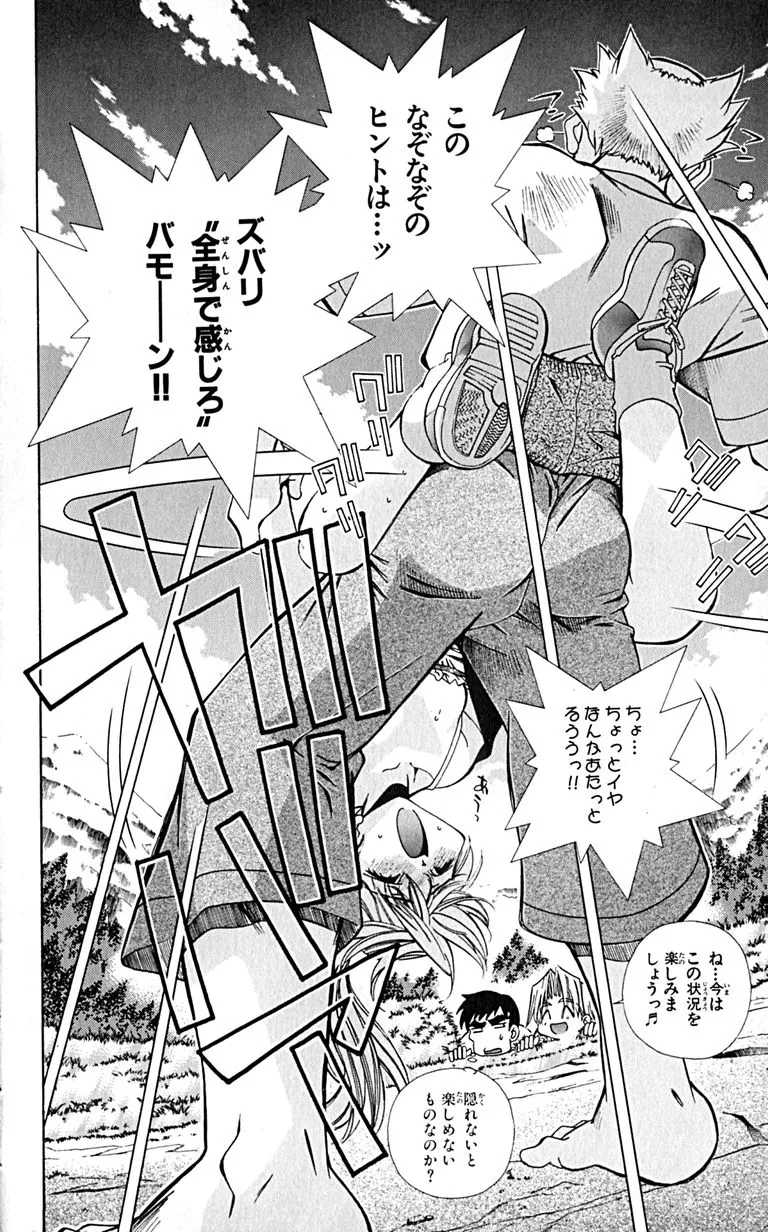 Manga Page 40