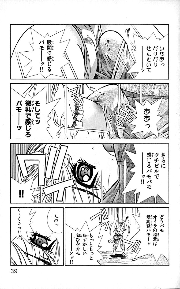 Manga Page 41