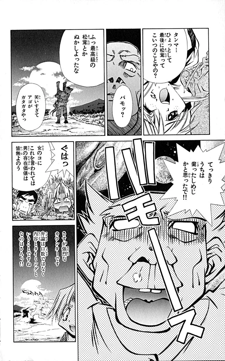 Manga Page 42