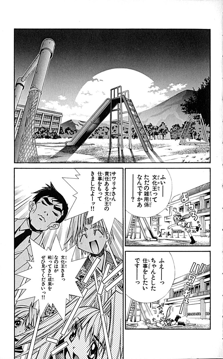 Manga Page 43